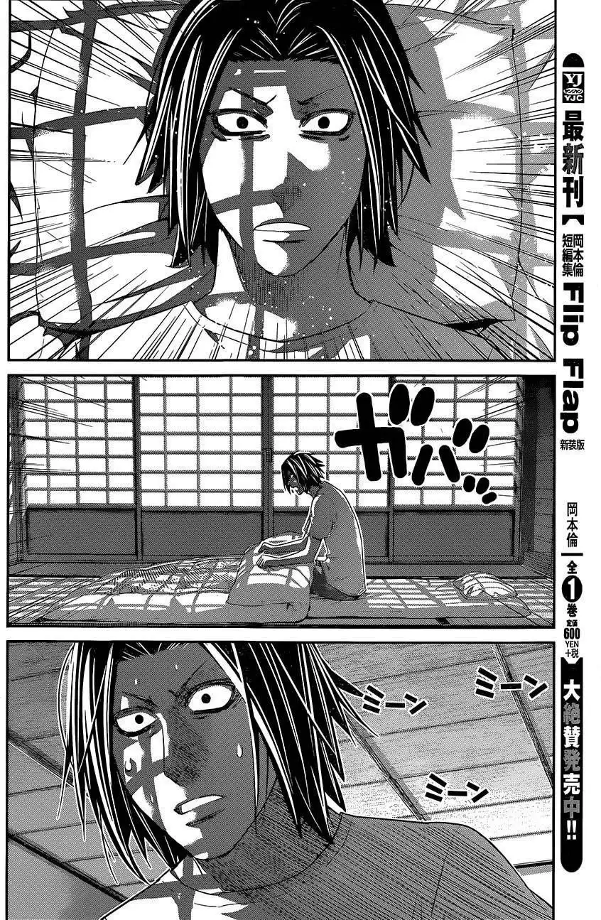 Gokukoku no Brynhildr Chapter 127 8